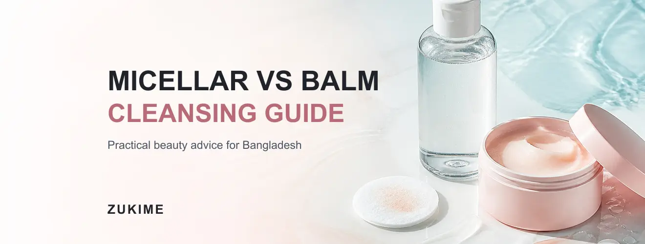 Micellar Water নাকি Cleansing Balm? Makeup Removal Guide