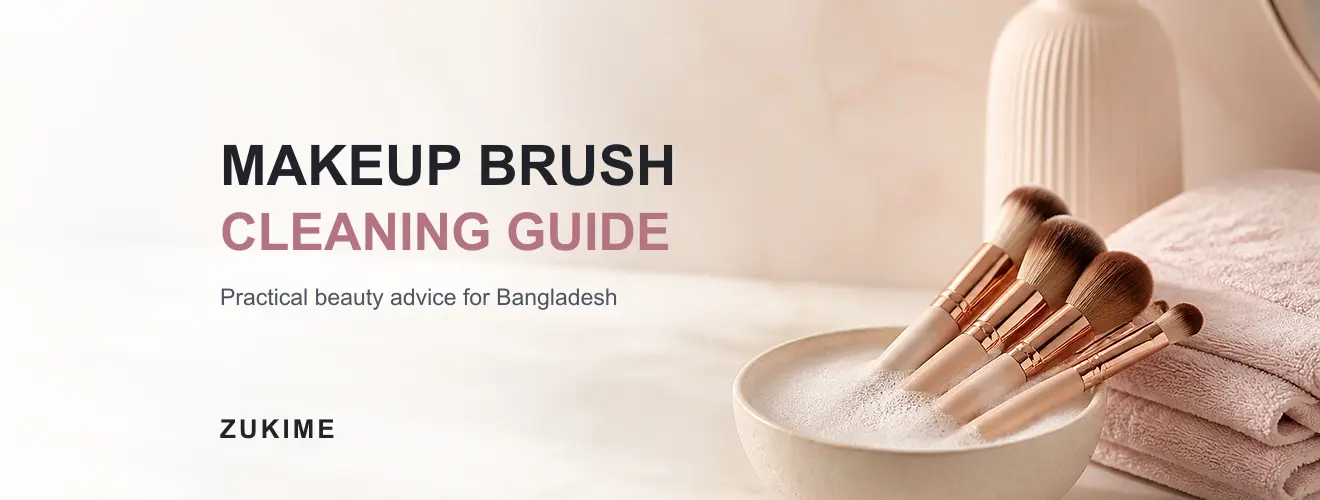 Makeup Brush পরিষ্কার করার সঠিক নিয়ম: Hygiene Guide